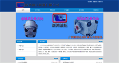 Desktop Screenshot of hydromax.net.cn