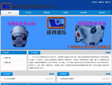 Tablet Screenshot of hydromax.net.cn