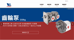 Desktop Screenshot of hydromax.com.tw
